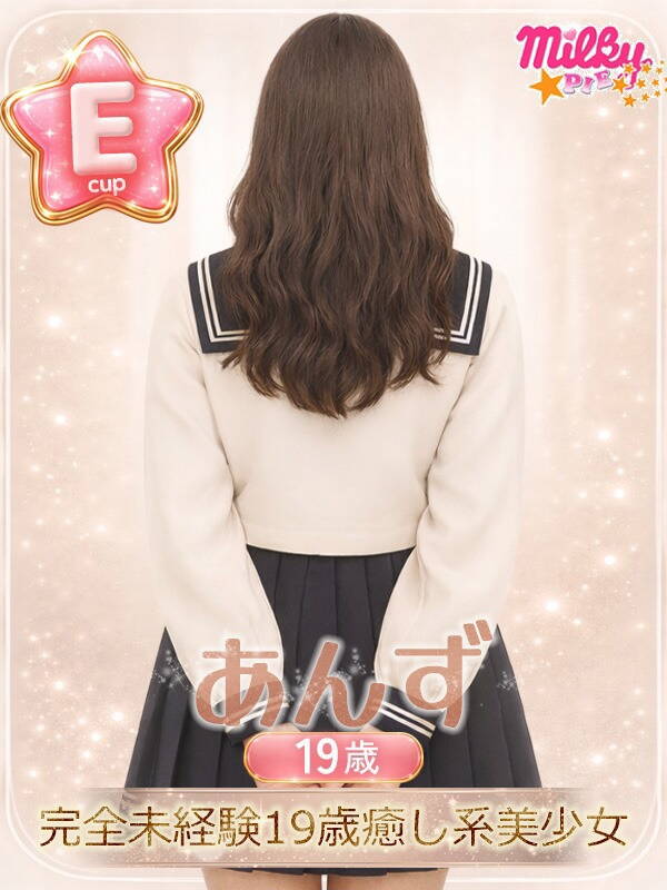 あんず