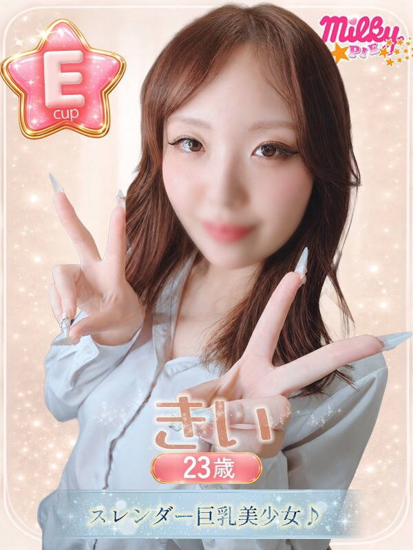 きい