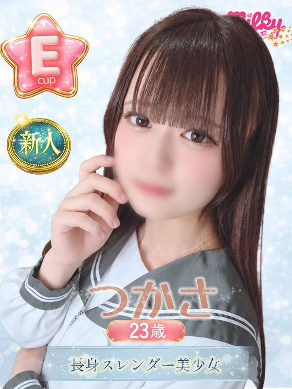 つかさ