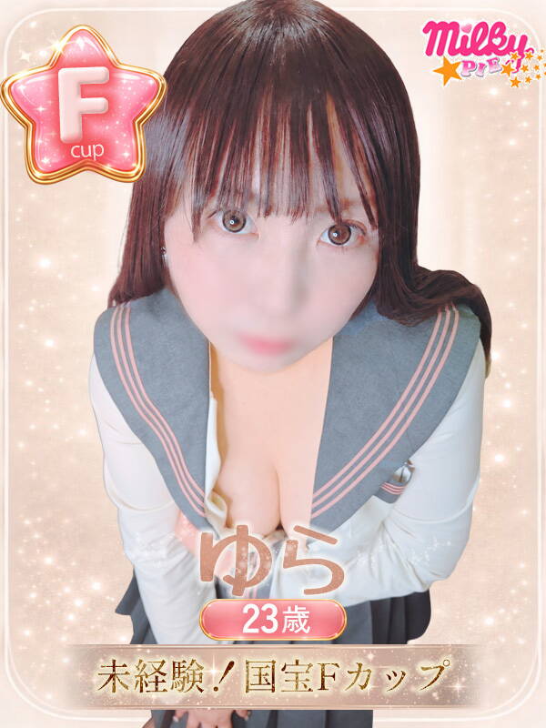 ゆら