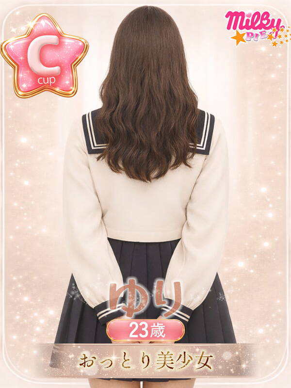 ゆり
